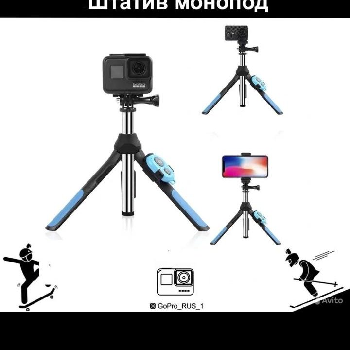 Монопод штатив Селфи палка для GoPro телефонов