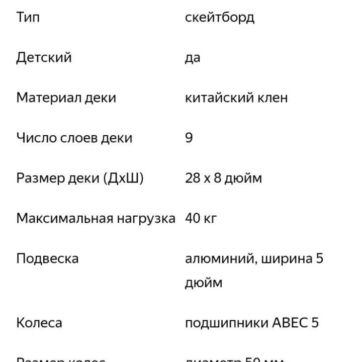 Скейтборд RGX STANDARD 6