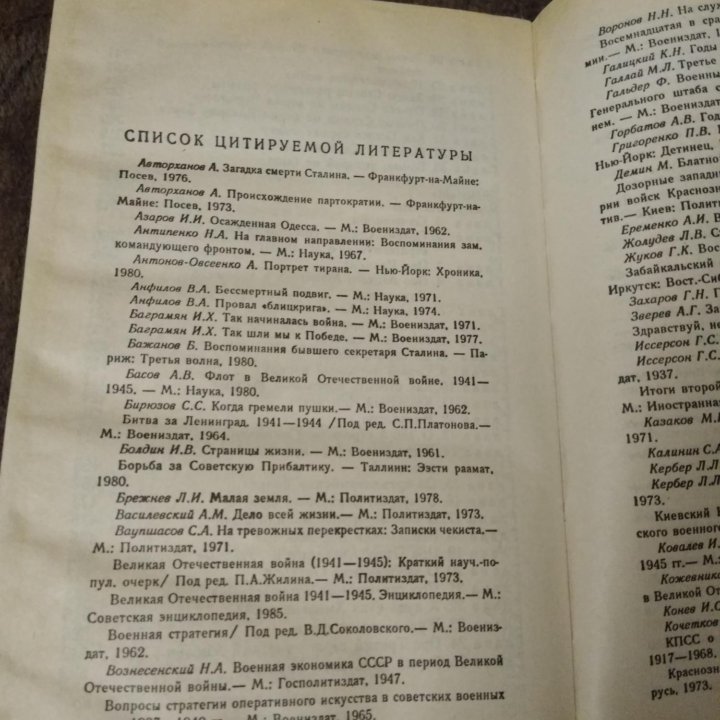 В. Суворов. Ледокол. День М.