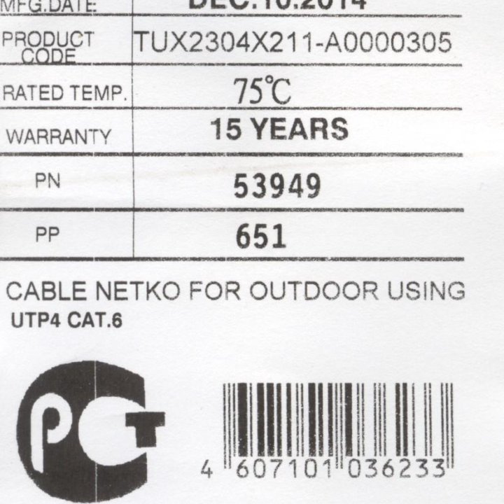 Кабель Netko U/UTP4 outdoor 23AWG CAT6 0.55 mm