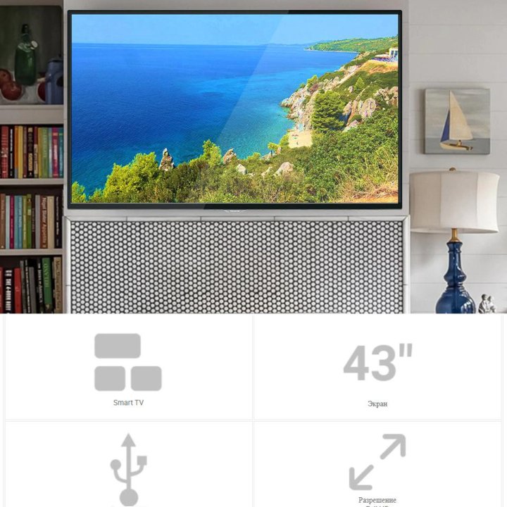 SmartTV 43