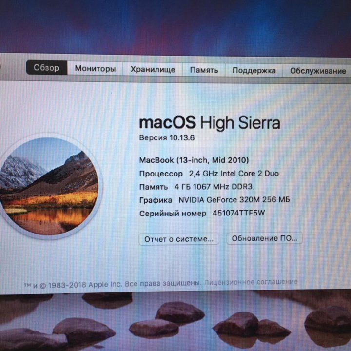 MacBook 13” 2010 года выпуска