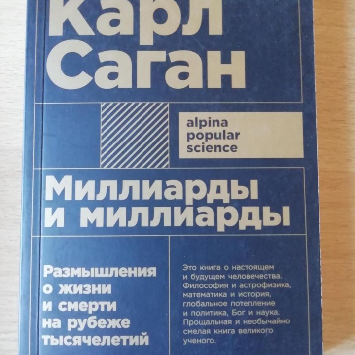 К. Саган