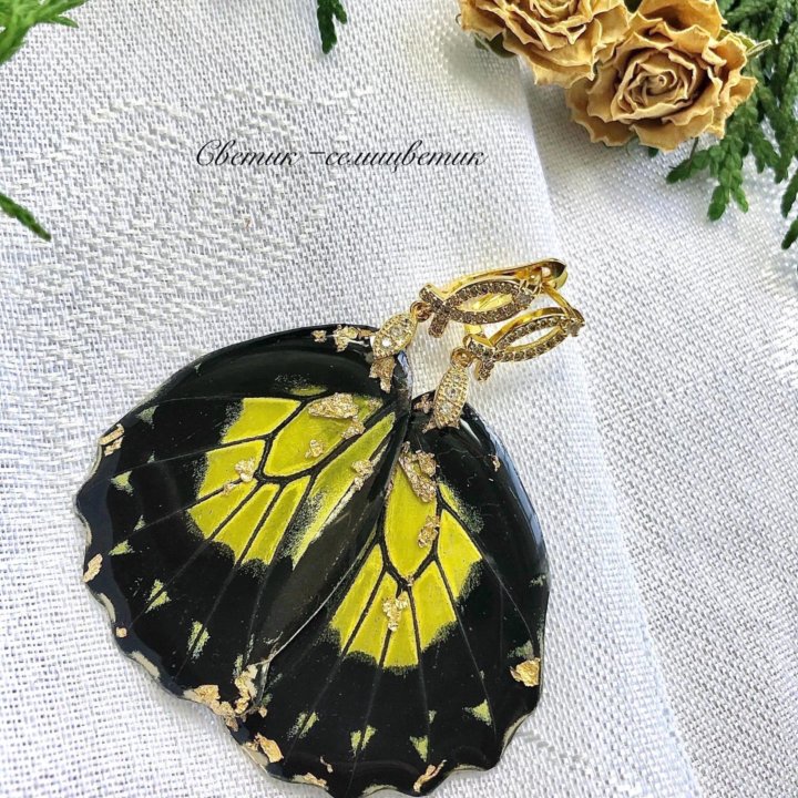 Серьги из крыльев бабочки