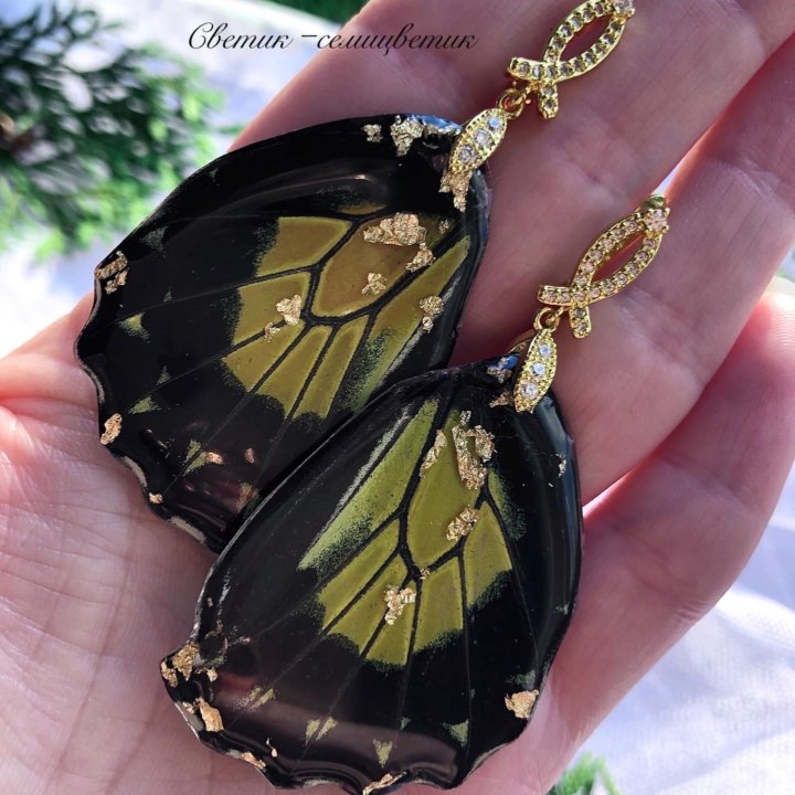 Серьги из крыльев бабочки