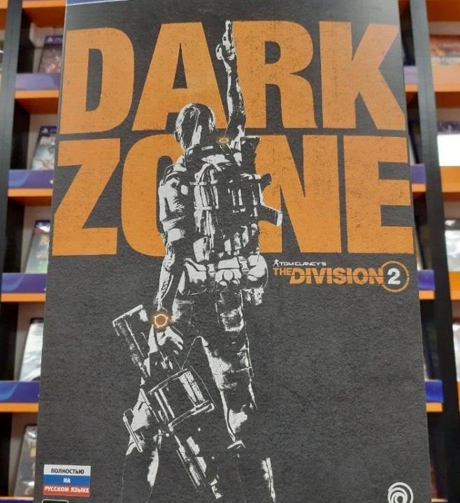 Tom Clancys The Division 2.Dark Zone.Коллекционное