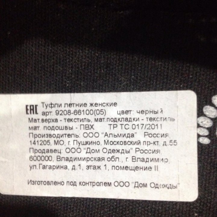 Слипоны р.37,5