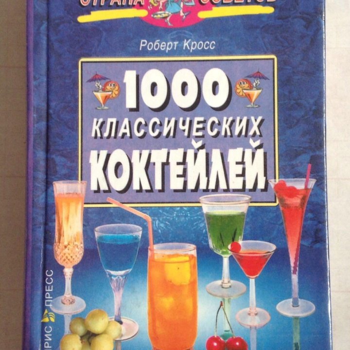 Книги. Рецепты