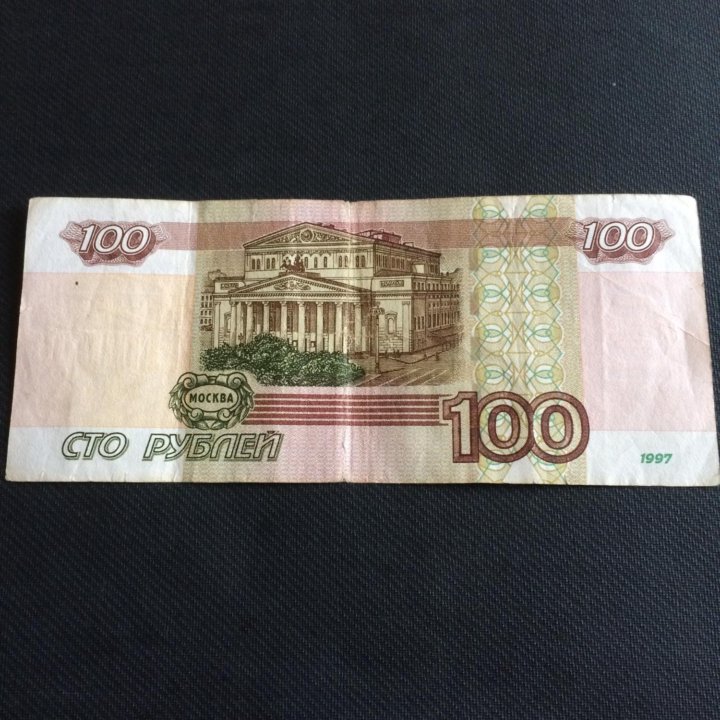 рубли купюры. купюра гэ 1861588. новая сторублевая купюра 2022. необычные старинные купюры. новые купюры.