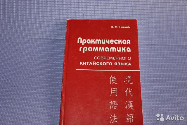 Китайская грамматика