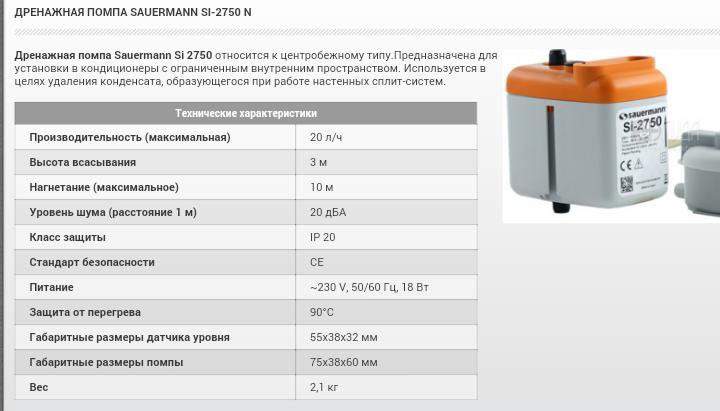 Sauermann si 10 схема подключения