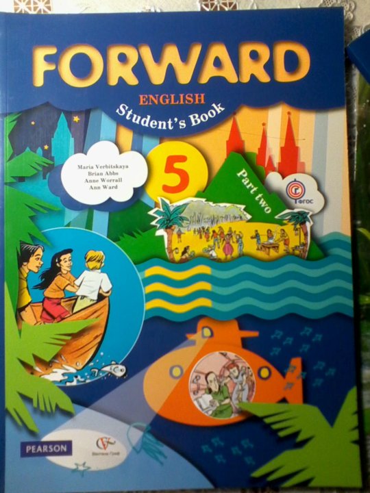 Учебник forward четвертый класс. Форвард 5 класс. Форвард 4 класс. Форвард 4 аудио. Forward 2 класс аудио.