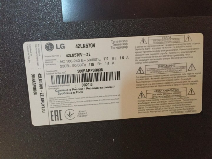 Телевизор lg 32ln570v нет изображения