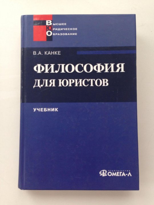 Канке история философии