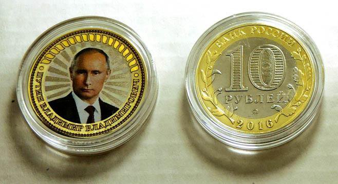 100 ton в рублях. Монета с Путиным. Коллекционная монета 10 рублей с Путиным. Монета с Путиным цветная.