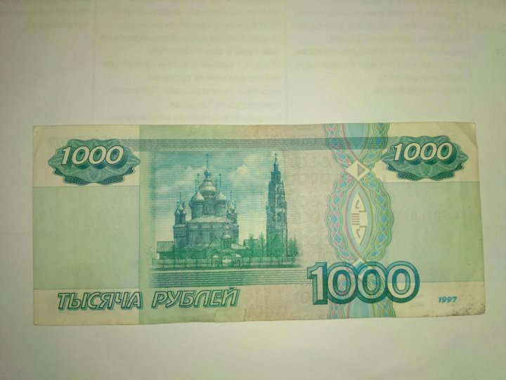 Купюры 1997 года. Редкие купюры 1000 рублей 1997. Редкая купюра 1000 рублей 1997 года. Тысячная купюра 1997 года без голограммы. Редкие 1000 рублевые купюры.