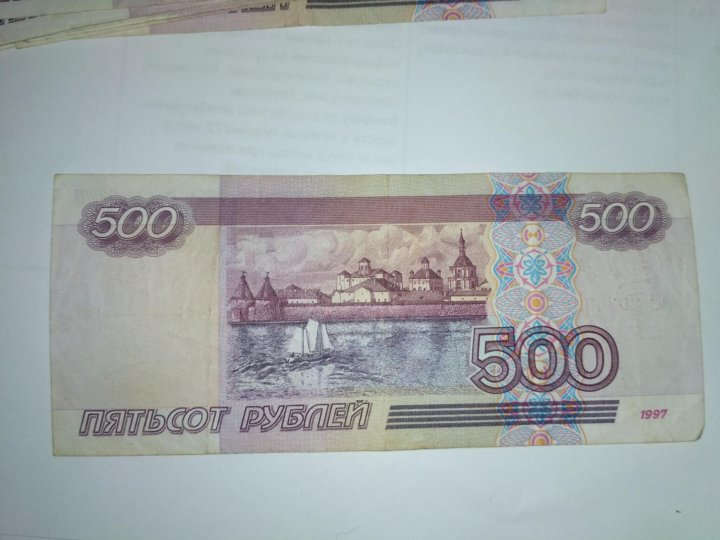 Редкие купюры 500. Купюра 500 рублей. 500 Рублей. Редкие купюры. Редкая купюра 500р.