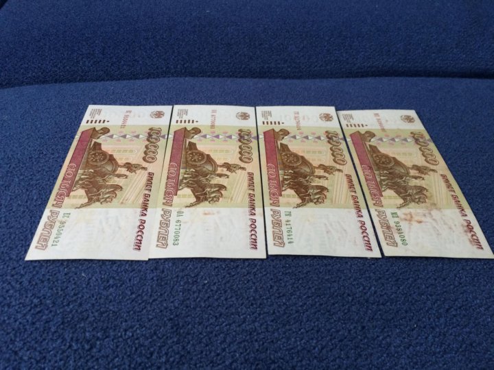 Выплата по 100000 в 2024 году. Купюра 100 тысяч рублей 1995.