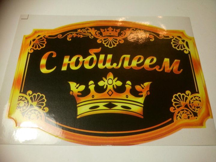 Этикетка С Днем Рождения С Фото