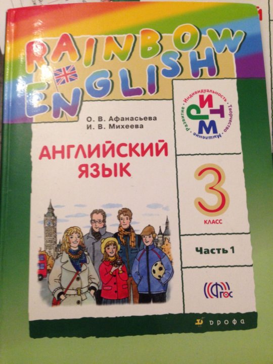 Презентация step 61 2 класс rainbow english