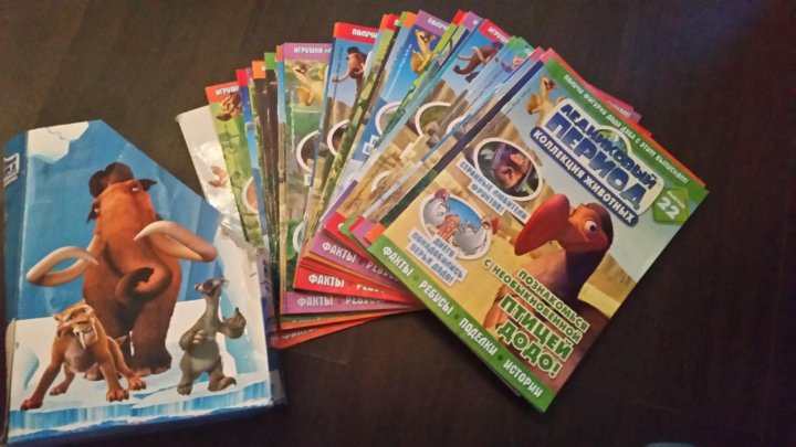 журнал для детей ледниковый период. ледниковый период коллекция мама дино. коллекция ледниковый период деагостини. коллекция ледниковый период деагостини.