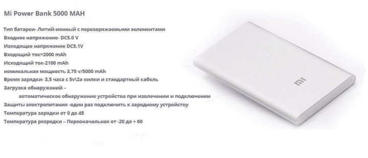 5000 мач это. Xiaomi 1c аккумулятор. Аккумулятор емкостью 5000 МАЧ. 5000 МАЧ на 18вт. Xiaomi g10 аккумулятор
