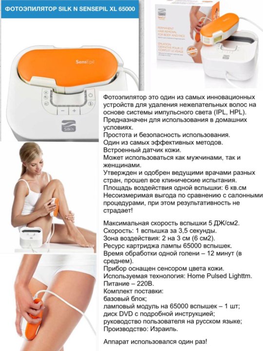 Лазерный эпилятор леомакс. Фотоэпилятор инструкция. Фотоэпилятор лазерный профессиональный ipl. Фотоэпилятор филипс инструкция. Фотоэпилятор домашний схема.