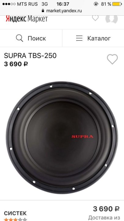 Supra tbs 250 в коробе