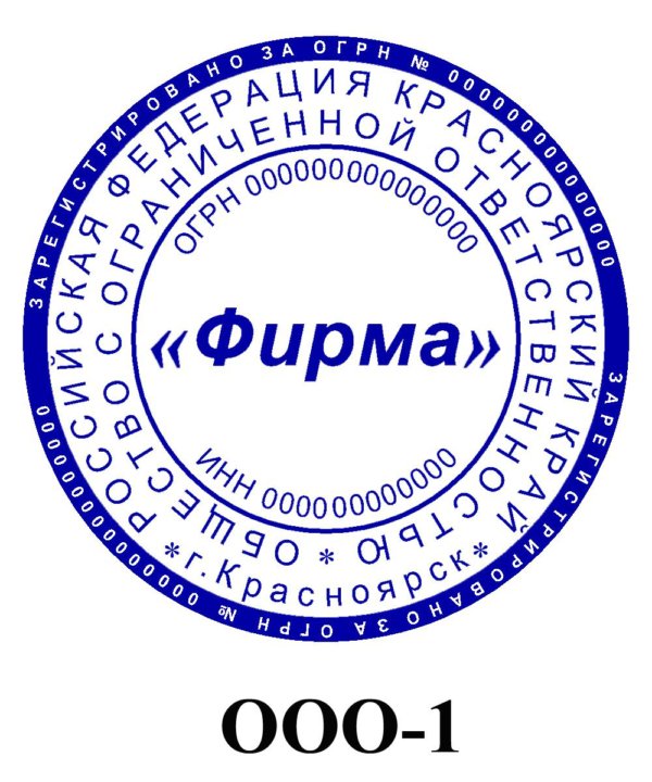 Печать красноярск. Печать ООО Красноярск. Печать Строй. Красноярск оттиск печати.