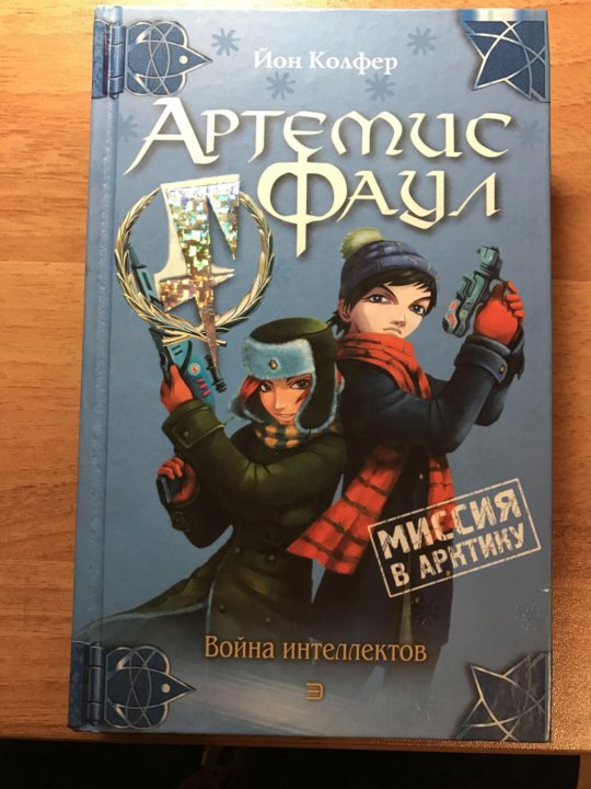 ЙОН КАЛФЕР КНИГИ СКАЧАТЬ БЕСПЛАТНО ЙОН КАЛФЕР КНИГИ СКАЧАТЬ БЕСПЛАТНО
