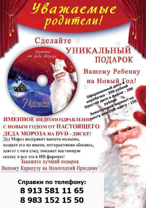 С Новым Годом Родители Видео
