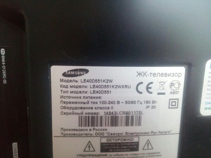 Samsung le26a450c2 белеет изображение