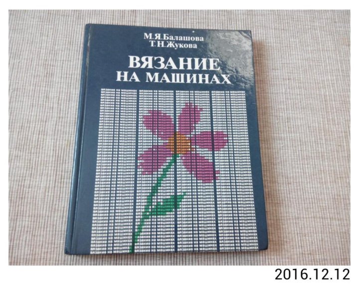 М. Я. Балашова – лучшие книги