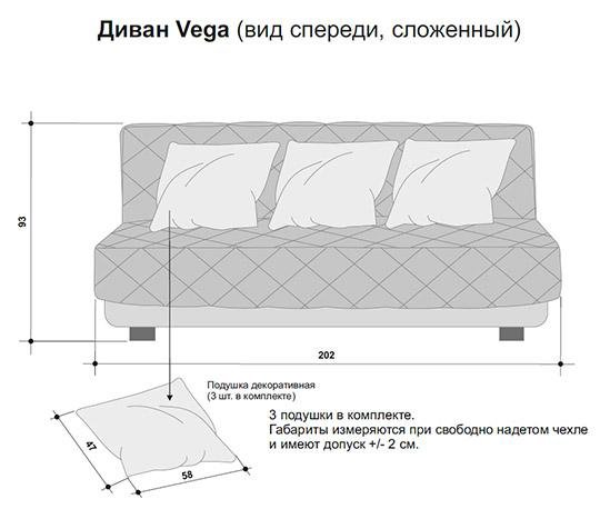 Диван вега нова аскона размеры