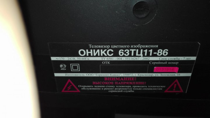 Оникс 63тц11 86 схема