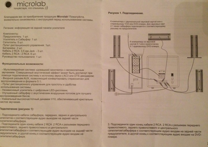 Microlab a6612 схема