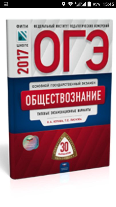 Егэ тип 15. ЕГЭ физика 2016. ЕГЭ физика типовые экзаменационные варианты. ЕГЭ физика 30 вариантов Демидова. ВПР по математике 5 класс Вольфсон.