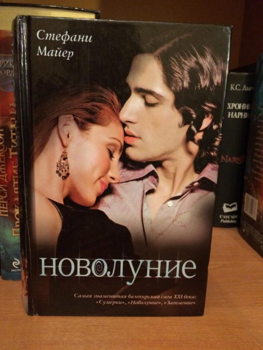 СОЛНЦЕ ПОЛУНОЧИ СТЕФАНИ МАЙЕР ПОЛНАЯ ВЕРСИЯ СКАЧАТЬ БЕСПЛАТНО СОЛНЦЕ ПОЛУНОЧИ СТЕФАНИ МАЙЕР ПОЛНАЯ ВЕРСИЯ СКАЧАТЬ БЕСПЛАТНО