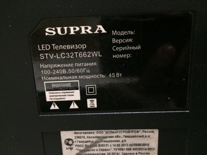 Supra stv lc32t662wl схема