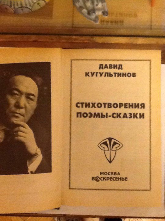 Стихотворения поэмы сказки. Покрышкина м. к. "жизнь, отданная небу".. Покрышкина жизнь отданная небу. Жизнь отданная небу книга.