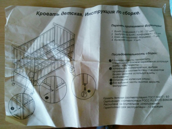 Кровать детская фея 311 инструкция