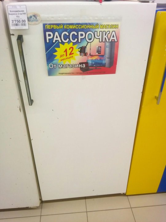 Первый Комиссионный Магазин Барнаул Первый Комиссионный Магазин Барнаул