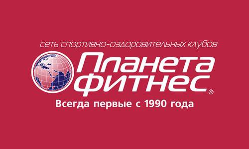 Планета фитнес абонемент цена. Планета фитнес абонемент. Планета фитнес бокс. Планета фитнес абонемент на год. Планета фитнес логотип.