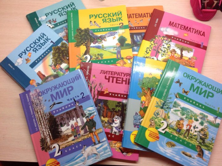 Новые учебники начальная школа