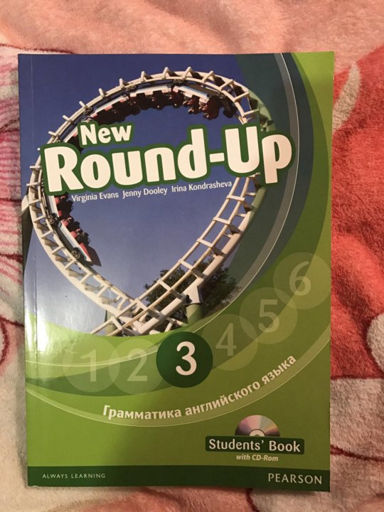 Round Up 2 Купить В Интернет Магазине