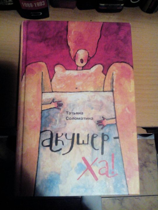 Книга ха. Как устроена экономика ха-джун чанг книга. Книга ха. Книга ха. Ледяной лес книга.
