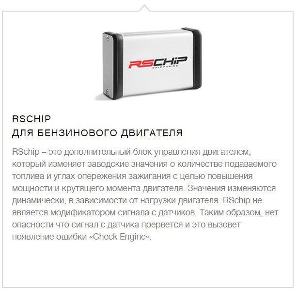 Эффект tune-box для малообъемных турбомоторов