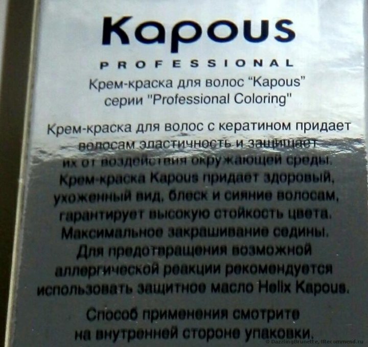 Капус инструкция по применению краска для волос. Краска капус инструкция. Крем краска капус инструкция по применению