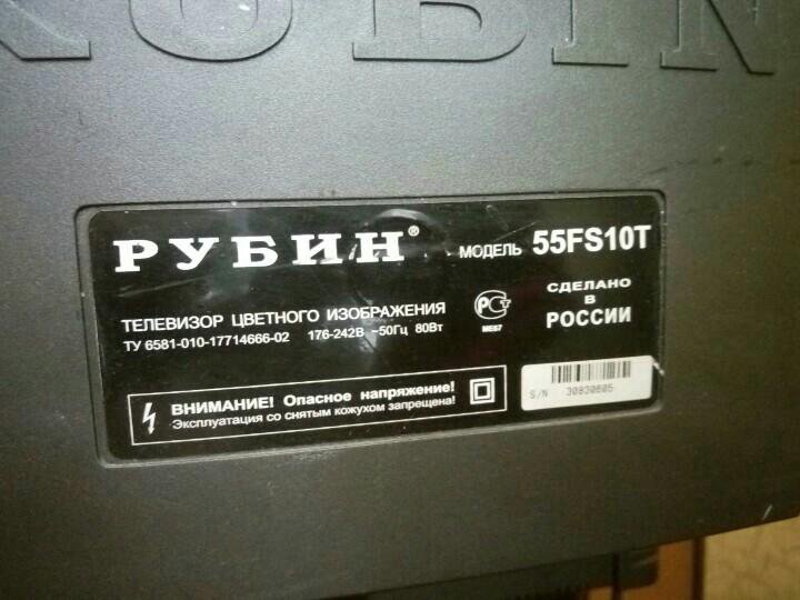 Схема rubin 55fs10t