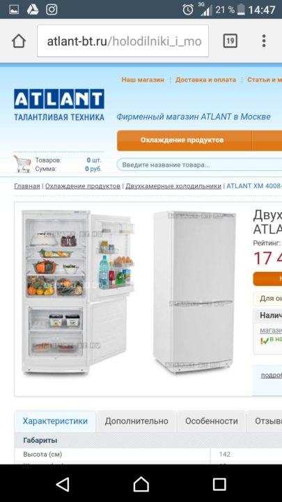 Адреса Магазинов Атлант